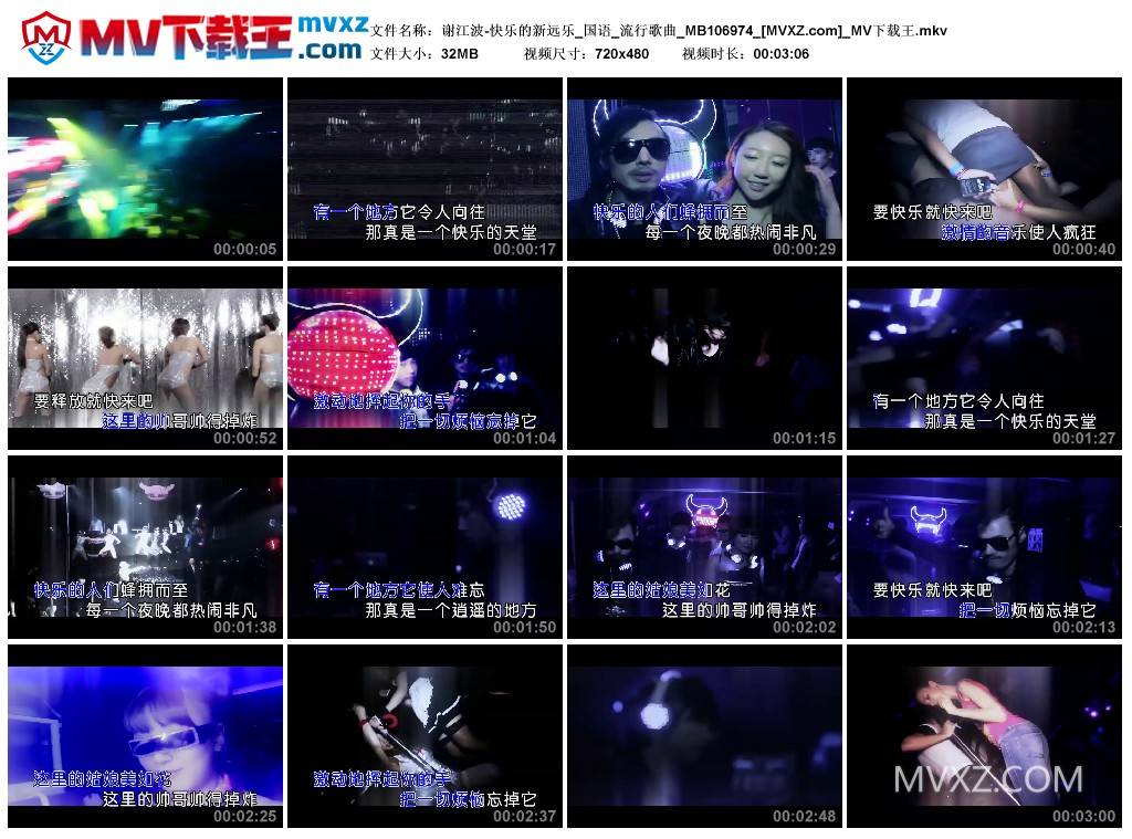 谢江波-快乐的新远乐_国语_流行歌曲_MB106974